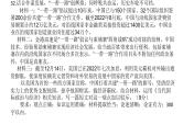 浙江省高考文字题新题型“议论文”思路探讨课件-2023届高考政治二轮复习统编版选择性必修一当代国际经济与政治