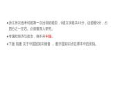浙江省高考文字题新题型“议论文”思路探讨课件-2023届高考政治二轮复习统编版选择性必修一当代国际经济与政治