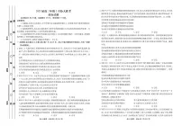 2023广东省衡水金卷高三年级2月份大联考政治试题PDF版含答案（可编辑）