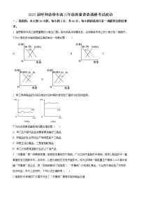 2023呼和浩特高三上学期质量普查（期末）政治试题含答案