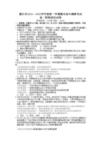 广东省湛江市2022-2023学年高一上学期期末考试政治试题