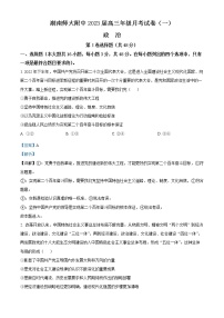 2023湖南师大附中高三上学期月考卷（一）政治含解析