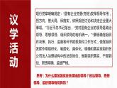 3.1坚持党的领导 高一政治下学期课件（统编版必修3）