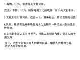 第三单元 文化传承与文化创新 课件-2023届高考政治一轮复习统编版必修四哲学与文化