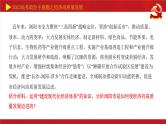 经济高质量发展主观题课件-2023届高考政治二轮复习统编版