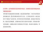 经济高质量发展主观题课件-2023届高考政治二轮复习统编版