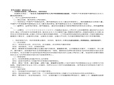 第三课 坚持和加强党的领导（优质学案）-2022年高考政治一轮复习高效优质课件与学案（统编版）