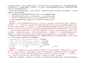 第三课 坚持和加强党的领导（优质学案）-2022年高考政治一轮复习高效优质课件与学案（统编版）
