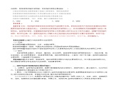 第三课 坚持和加强党的领导（优质学案）-2022年高考政治一轮复习高效优质课件与学案（统编版）