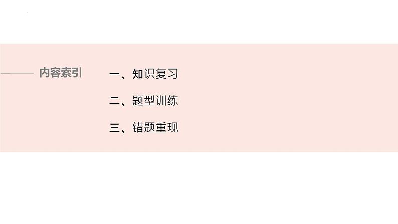 第二单元人民当家作主单元复习课件-2021-2022学年高中政治统编版必修三政治与法治02