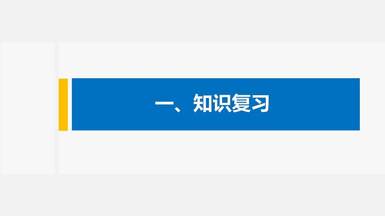 第二单元人民当家作主单元复习课件-2021-2022学年高中政治统编版必修三政治与法治03