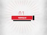 第四课我国的个人收入分配与社会保障课件-2021-2022学年高中政治部编版必修二