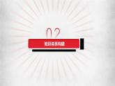 第四课我国的个人收入分配与社会保障课件-2021-2022学年高中政治部编版必修二
