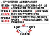 2022-2023学年高中政治统编版必修三《政治与法治》期末复习课件