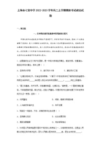 上海市七宝中学2022-2023学年高二上学期期末考试政治试题含解析