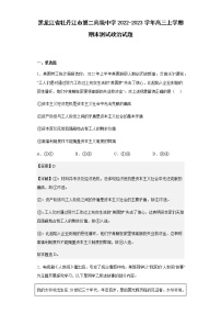 黑龙江省牡丹江市第二高级中学2022-2023学年高三上学期期末测试政治试题含解析