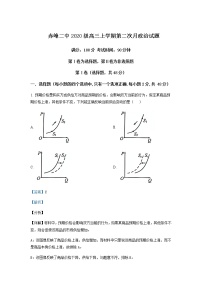 2022-2023学年内蒙古赤峰二中高三上学期第二次月考政治试题Word版含解析