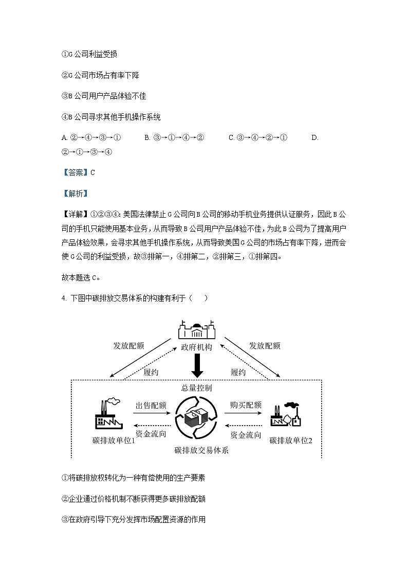 2022-2023学年内蒙古赤峰二中高三上学期第二次月考政治试题Word版含解析03