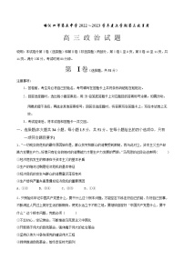 吉林省通化市梅河口市第五中学2022-2023学年高三上学期12月月考政治试题含解析