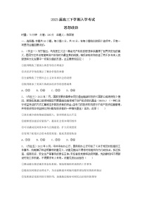 2022-2023学年湖南省岳阳县第一中学高三下学期开学考试政治试题含解析