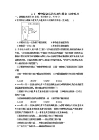 人教统编版必修4 哲学与文化唯物辩证法的实质与核心课后练习题