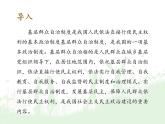 6.3基层群众自治制度（课件）高一思想政治课件（统编版必修3）