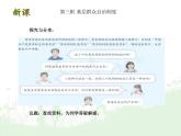 6.3基层群众自治制度（课件）高一思想政治课件（统编版必修3）