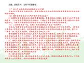 6.3基层群众自治制度（课件）高一思想政治课件（统编版必修3）