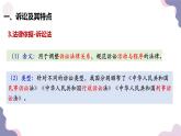 9.2解析三大诉讼-高二政治课件（统编版选择性必修2）