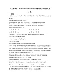 【高考政治】2022—2023学年云南省弥勒市专项提升模拟试题（一模）含解析