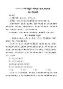 2023咸阳高二上学期期末政治试题含答案