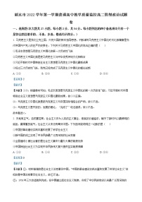 2023丽水高二上学期期末政治试题含解析