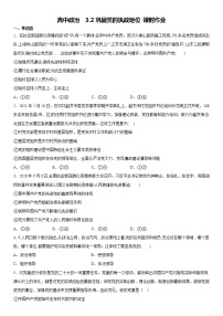 高中政治 (道德与法治)人教统编版必修3 政治与法治巩固党的执政地位同步练习题