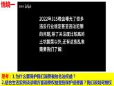 高中政治统编版选择性必修二8.2诚信经营 依法纳税 课件