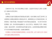社会争议解决 主观题课件-2023届高考政治二轮复习统编版选择性必修二法律与生活