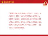 社会争议解决 主观题课件-2023届高考政治二轮复习统编版选择性必修二法律与生活