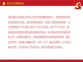 社会争议解决 主观题课件-2023届高考政治二轮复习统编版选择性必修二法律与生活