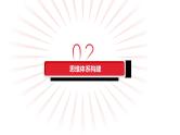 专题五 中国共产党的领导—2023年高考政治二轮复习课件+练习+教学设计