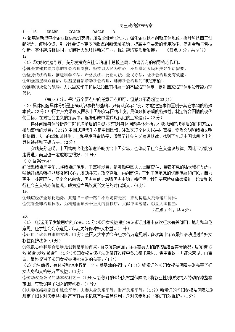 政治答案第1页