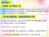 3.1坚持党的领导 -课件PPT