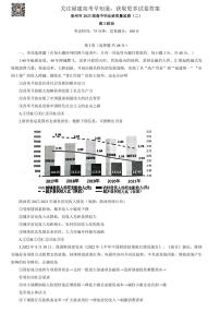 2023届福建省泉州高三二模(政治)试卷及答案