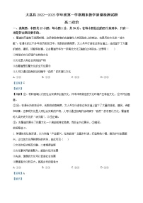 陕西省渭南市大荔县2022-2023学年高二上学期期末考试 政治（解析版）