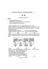 2023石家庄高三下学期3月教学质量检测（一）政治图片版含答案