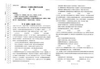 2023赤峰高三上学期期末模拟考试政治PDF版含答案