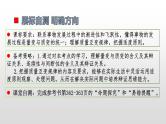 第九课 理解质量互变  课件-2023届高考政治一轮复习统编版选择性必修三逻辑与思维