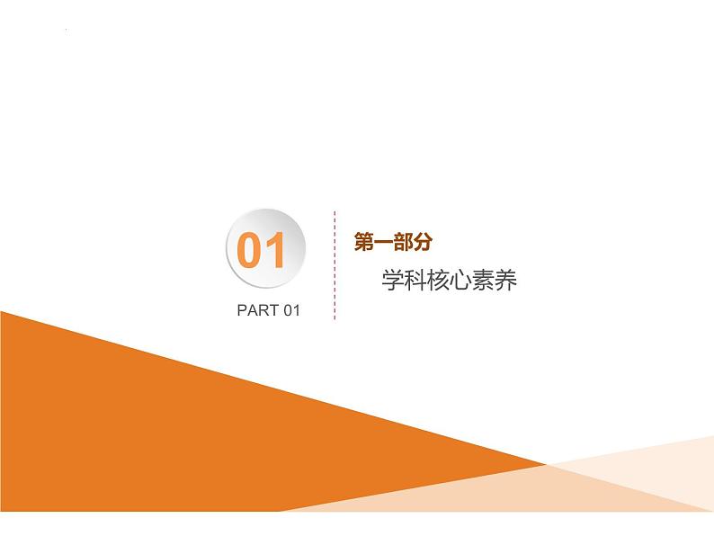 第六课 实现人生的价值 课件-2023届高考政治一轮复习统编版必修四哲学与文化第3页