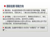 第十三课 创新思维要力求超前 课件-2023届高三政治一轮复习统编版选择性必修3逻辑与思维