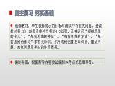 第十三课 创新思维要力求超前 课件-2023届高三政治一轮复习统编版选择性必修3逻辑与思维