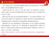经济与社会主观题综合突破课件--2023届高考政治二轮复习统编版必修二经济与社会