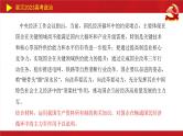经济与社会主观题综合突破课件--2023届高考政治二轮复习统编版必修二经济与社会